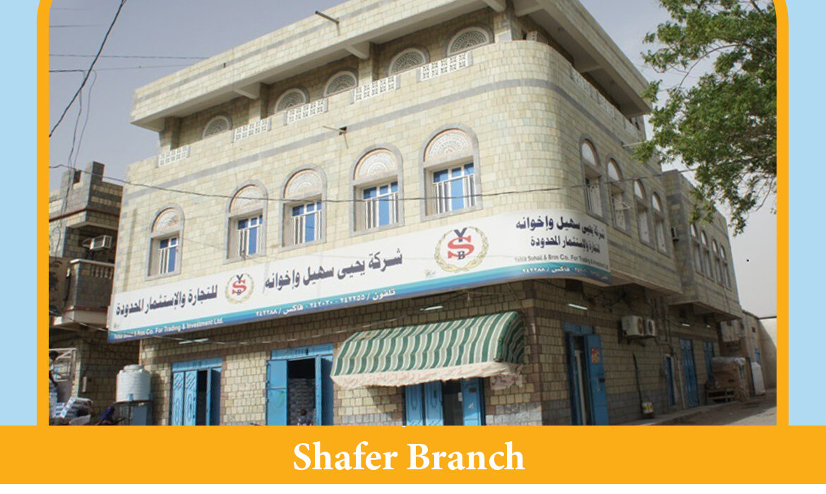 Shafer Branch