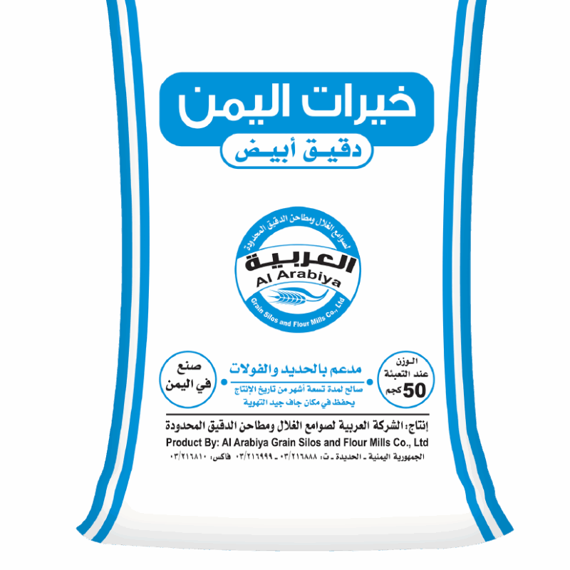 Flour of Yemen's bounties