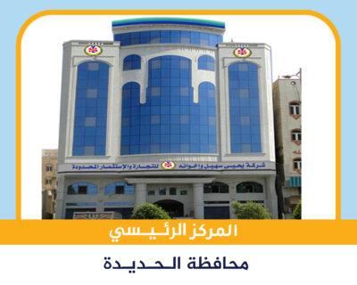 المركز الرئيسي